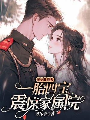 翔霸三国封面