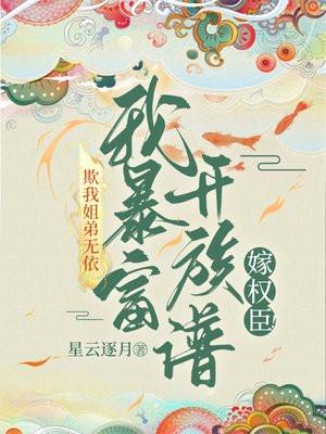 李世民要废我太子之位？看我气晕他封面