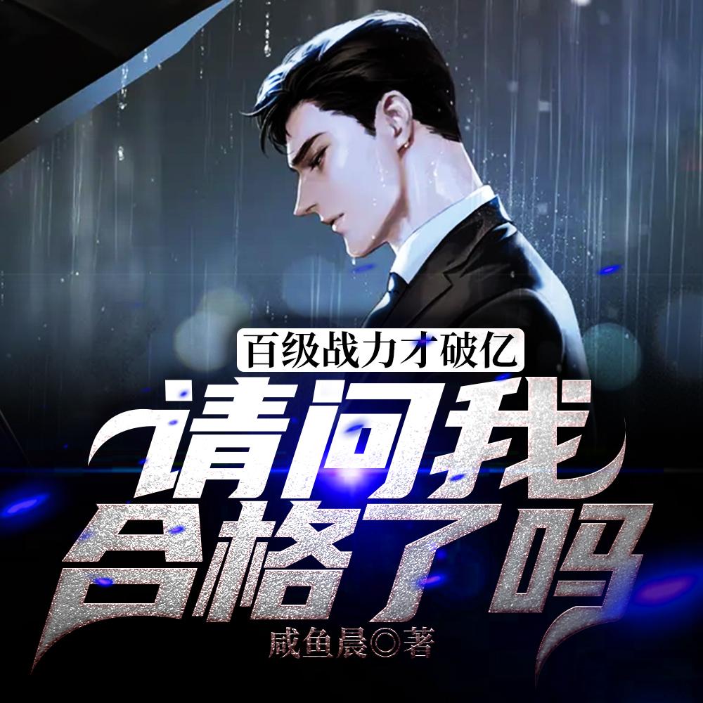 影后打脸指南封面