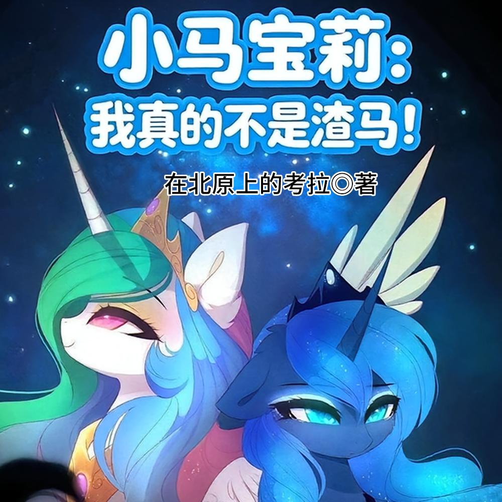 原神：被教团抓走，我喊鸽子衔枝封面