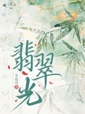 凡人落云宗混全勤，每月七份俸禄封面