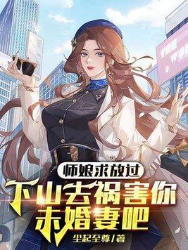 国运求生：从召唤杀神白起开始封面