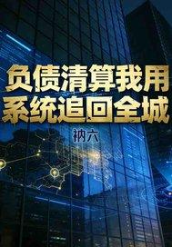 玉藏龙渊：赌石神龙封面