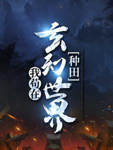 祁同伟高育良全文免费阅读封面