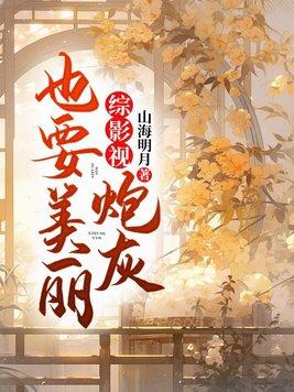 综漫：这个房间有不能拒绝的规则封面
