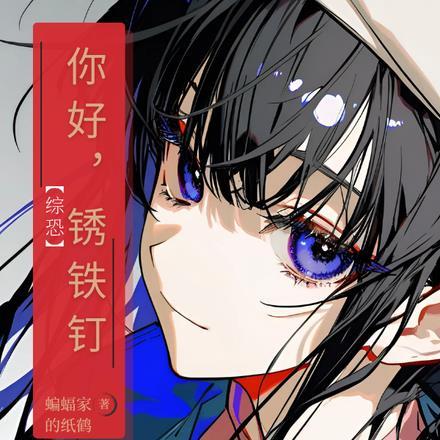 国战：万古长夜封面
