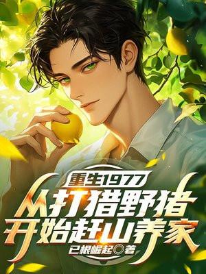 我才五岁，怎么就成军区团宠了封面