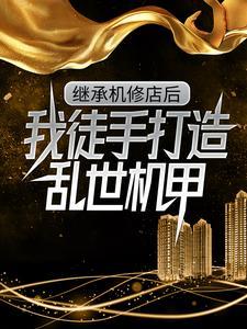 求生：漂亮笨蛋被诡怪亲的喵喵叫封面