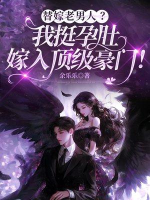 黑白谋梦筱二番外完整版封面