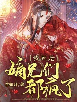 尸玉封面