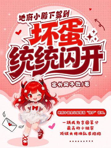 阴阳路转封面