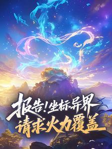 网王之越前龙羽封面