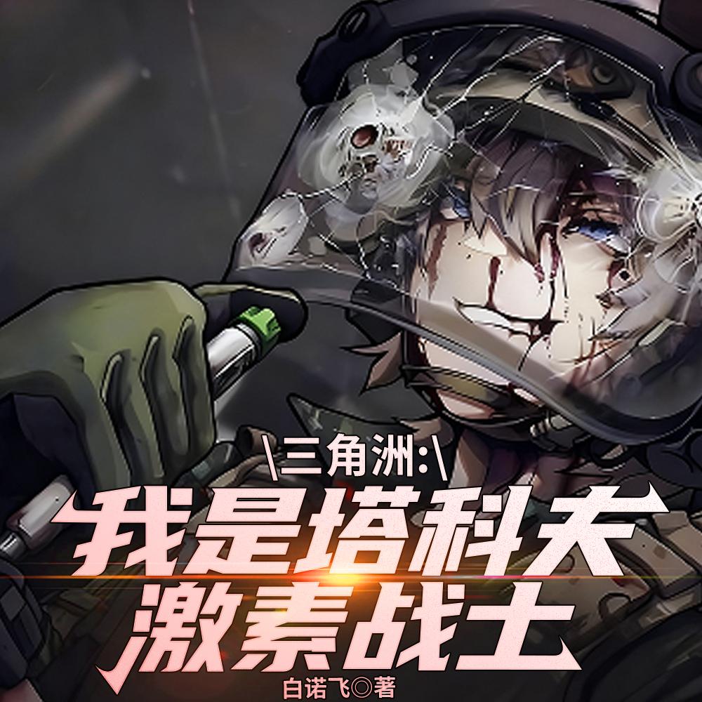 异次元事件封面