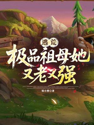 神秘梦魇封面