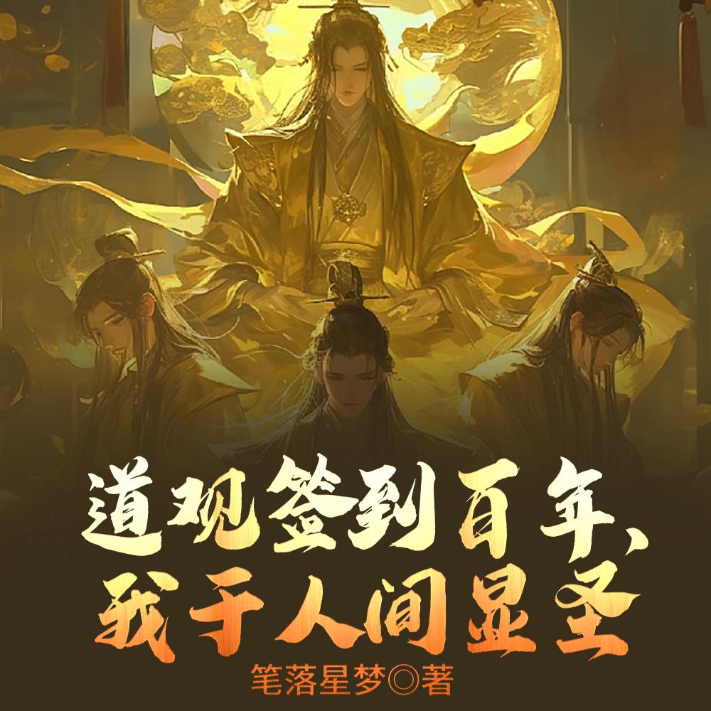 六墟归途封面