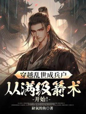 重生04，从奇葩神机开始封面