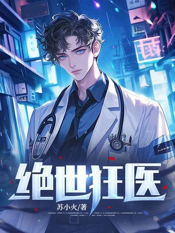 误入惊悚聊天群，我成内部员工封面