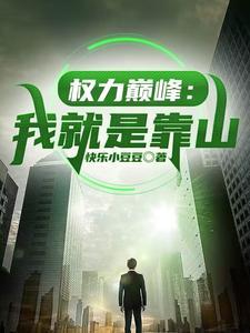 神域无双封面