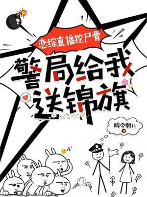 天狼志封面