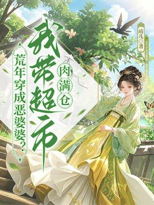 驸马府封面