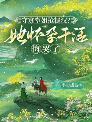 一不小心怀了总裁的崽封面