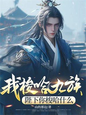 江湖义气是什么意思封面