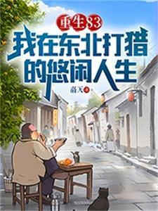 我的修炼能选择封面