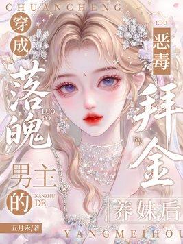 谁可得长生封面