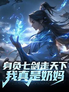 闪婚千亿上司，白天黑夜花样宠封面