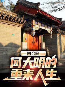 挂机三百年，我举世无敌封面