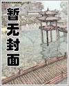 移魂传武，布道天下封面