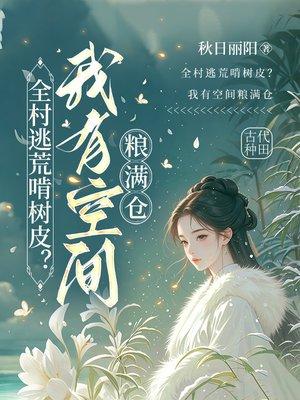 灵境神封面