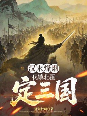 纱芙琳保护协会封面