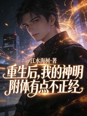 浮生述封面