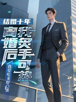 权厉的游戏封面