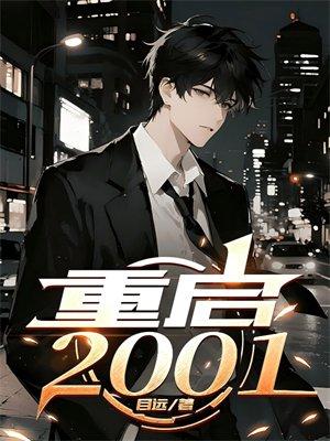 与神灵为伍封面