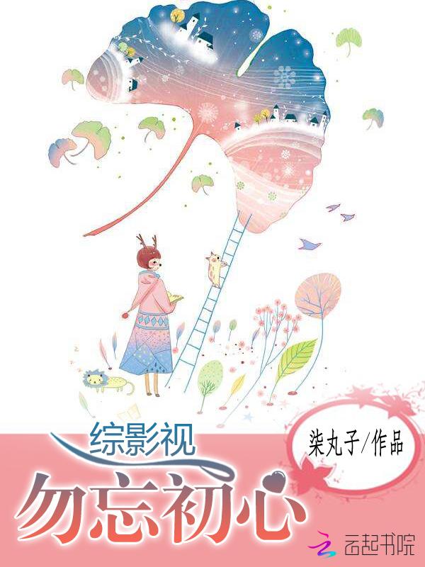 封神之吾乃白泽封面