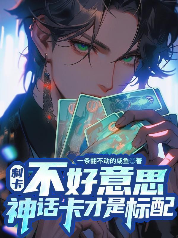 重生74：我在东北当队长封面