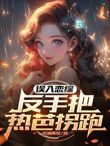 二中王子封面