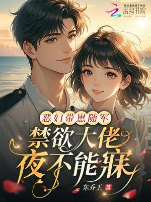 心机钓系美人，十个大佬争风吃醋封面