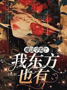 龙王医仙封面