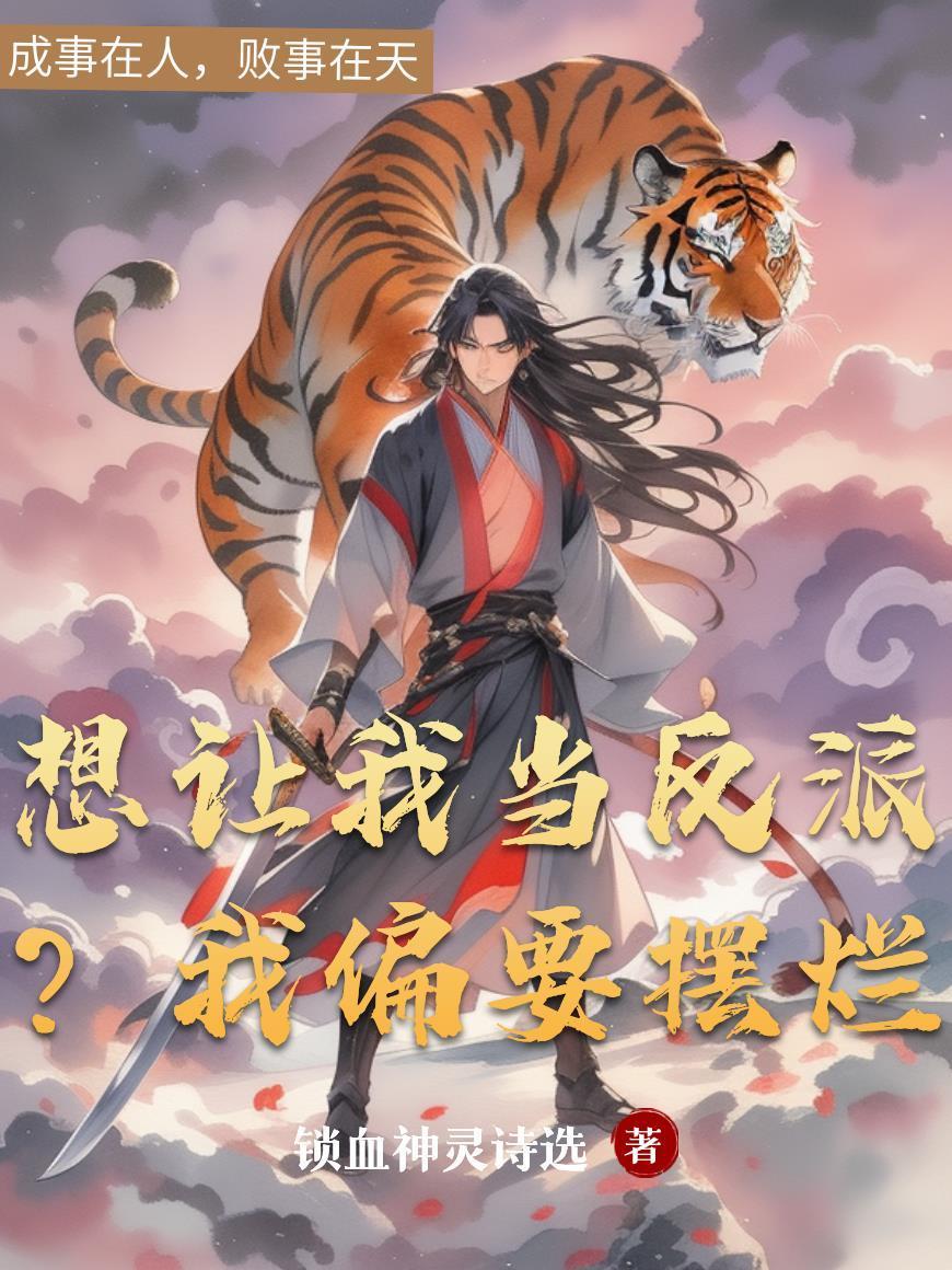 护士姐姐助我逆天改命封面