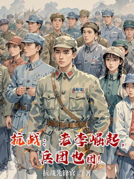 抢我姻缘？转身嫁暴君夺后位封面