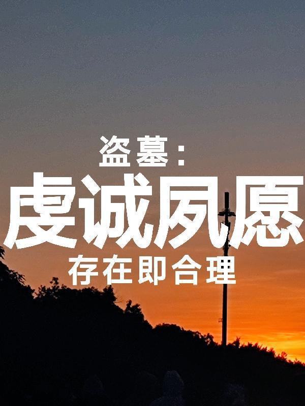 你们夺嫡，我靠娇妻偷家赢麻了！封面