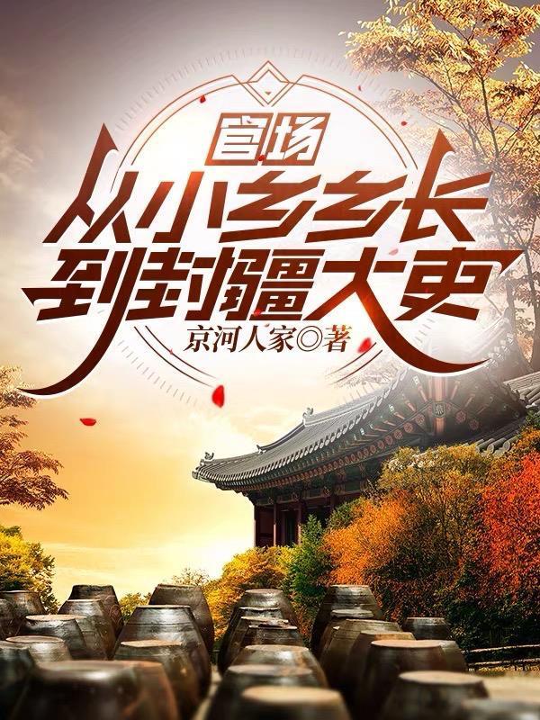 觉醒灵眸，我把废柴精灵炼成神话封面