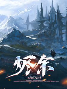 狗看了都觉得下饭封面
