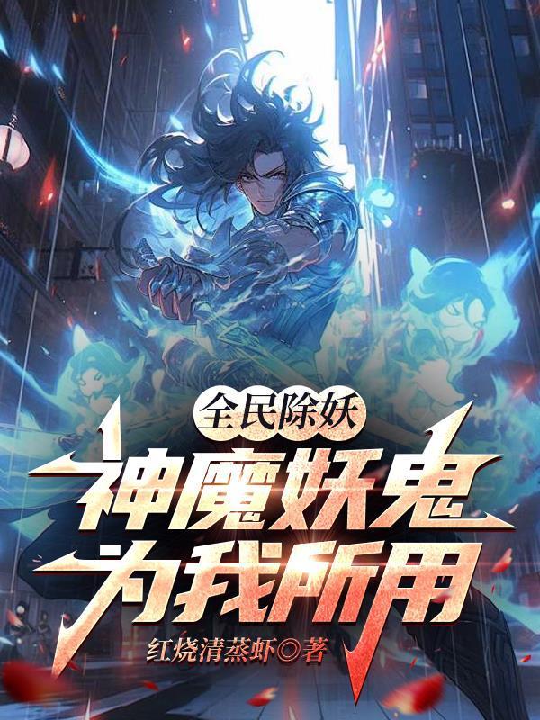 被地府选中的幸运鹅封面