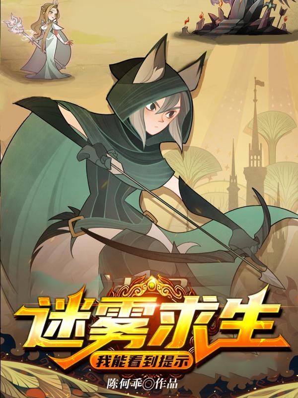 恶毒雌性深陷兽世修罗场封面