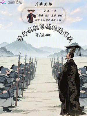 霸婿崛起封面