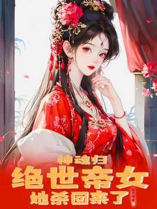 泥头车穿越，从杀敌升级开始称霸封面